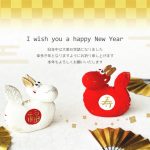 2024年・本年もよろしくお願いいたします。